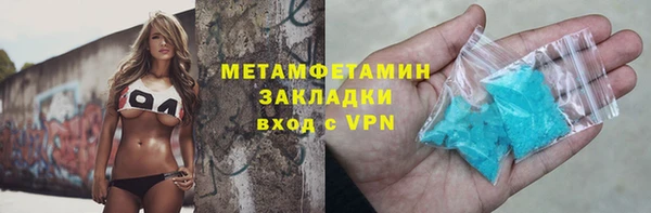 метамфетамин Богородск