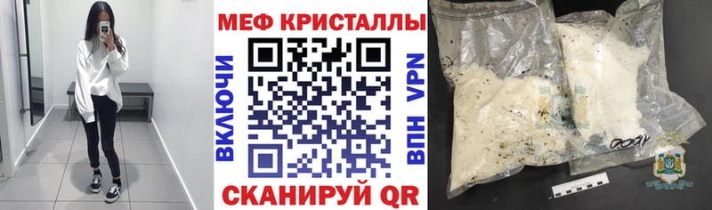 Мефедрон кристаллы Югорск