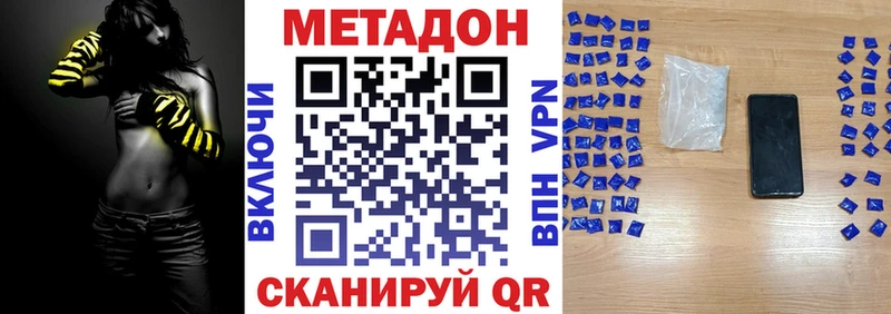 МЕТАДОН VHQ  кракен как зайти  Югорск  продажа наркотиков 